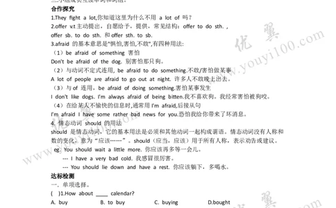 Unit4Whydon'tyoutalktoyourparents导学案_人教版英语八年级下册_2026春人教版英语八年级下册资料_人教八下（旧版）_06.英语8下教学资料PPT_人教版英语八年级下册教学资料（优翼）