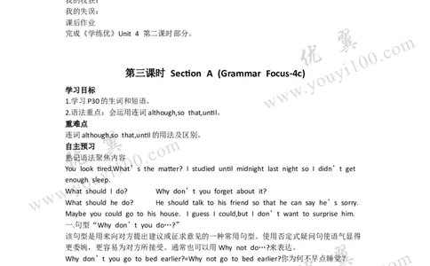 Unit4Whydon'tyoutalktoyourparents导学案_人教版英语八年级下册_2026春人教版英语八年级下册资料_人教八下（旧版）_06.英语8下教学资料PPT_人教版英语八年级下册教学资料（优翼）