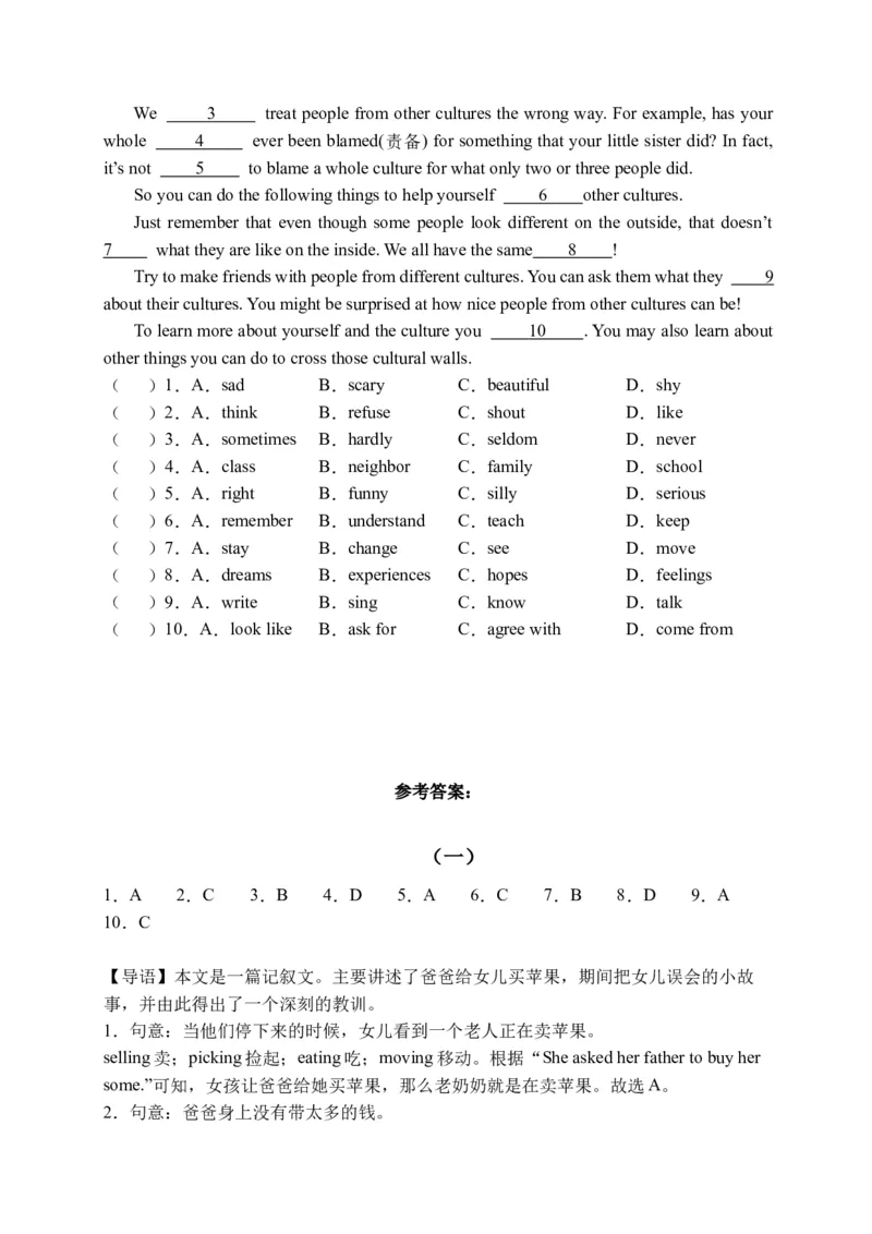 初中英语八年级下册期末易错专项04完形填空训练20篇（人教新目标，word版含答案含详解）_人教版英语八年级下册_2026春人教版英语八年级下册资料_人教八下（旧版）_07.英语8下-试题