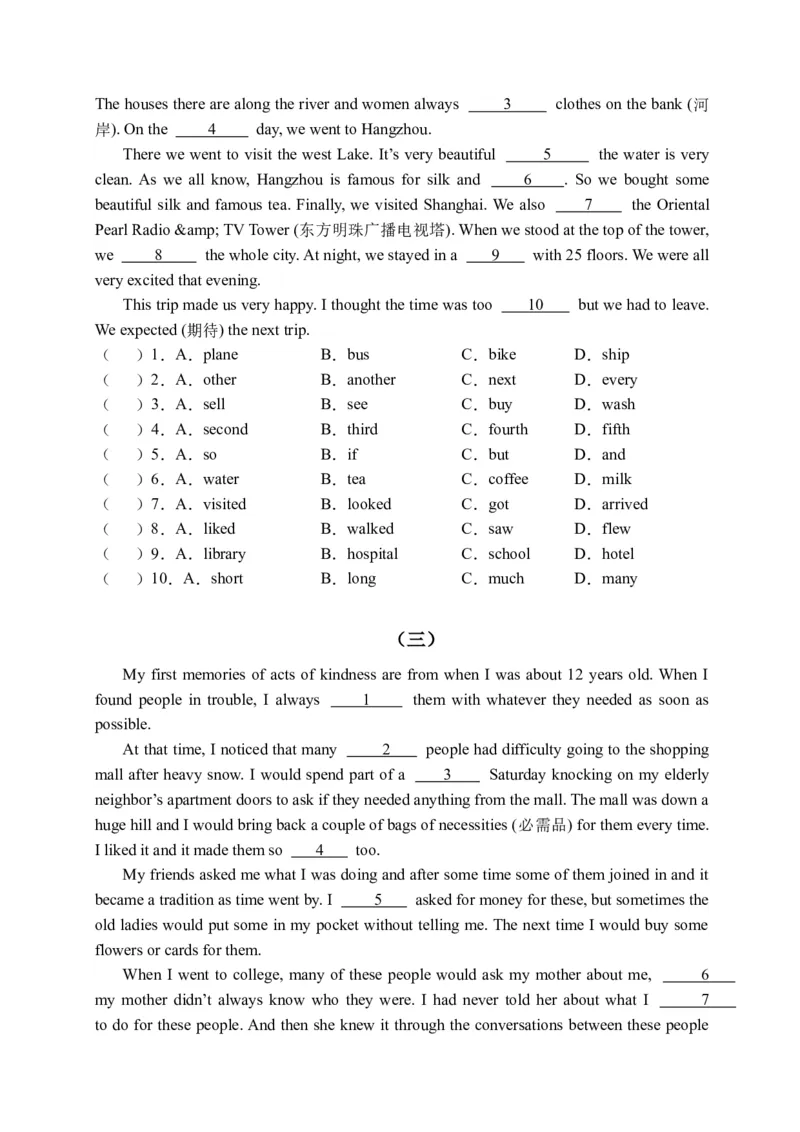 初中英语八年级下册期末易错专项04完形填空训练20篇（人教新目标，word版含答案含详解）_人教版英语八年级下册_2026春人教版英语八年级下册资料_人教八下（旧版）_07.英语8下-试题