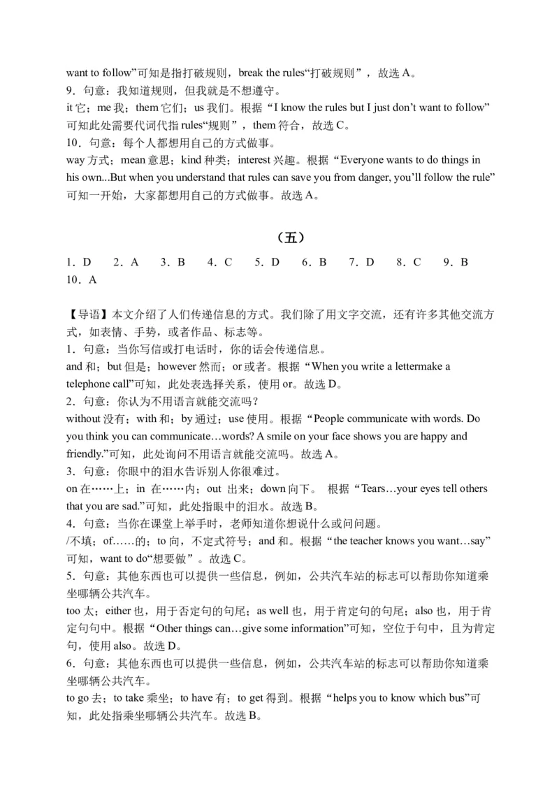 初中英语八年级下册期末易错专项04完形填空训练20篇（人教新目标，word版含答案含详解）_人教版英语八年级下册_2026春人教版英语八年级下册资料_人教八下（旧版）_07.英语8下-试题