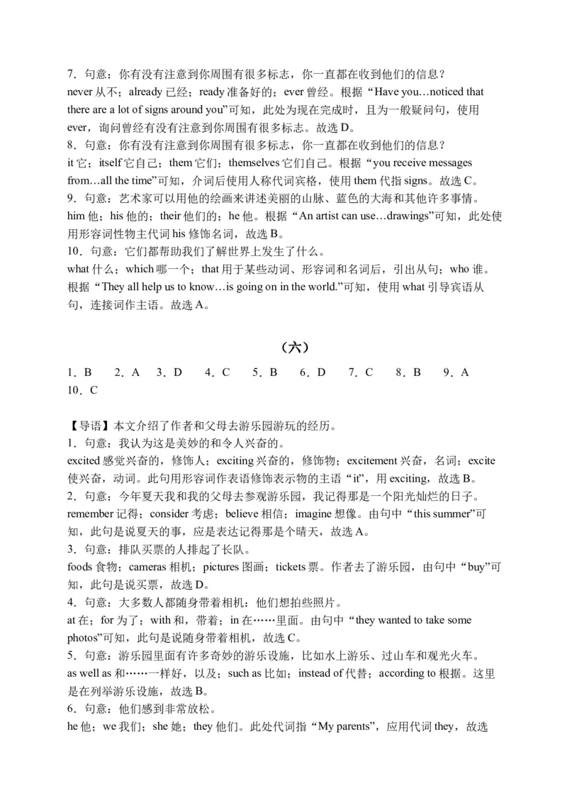 初中英语八年级下册期末易错专项04完形填空训练20篇（人教新目标，word版含答案含详解）_人教版英语八年级下册_2026春人教版英语八年级下册资料_人教八下（旧版）_07.英语8下-试题