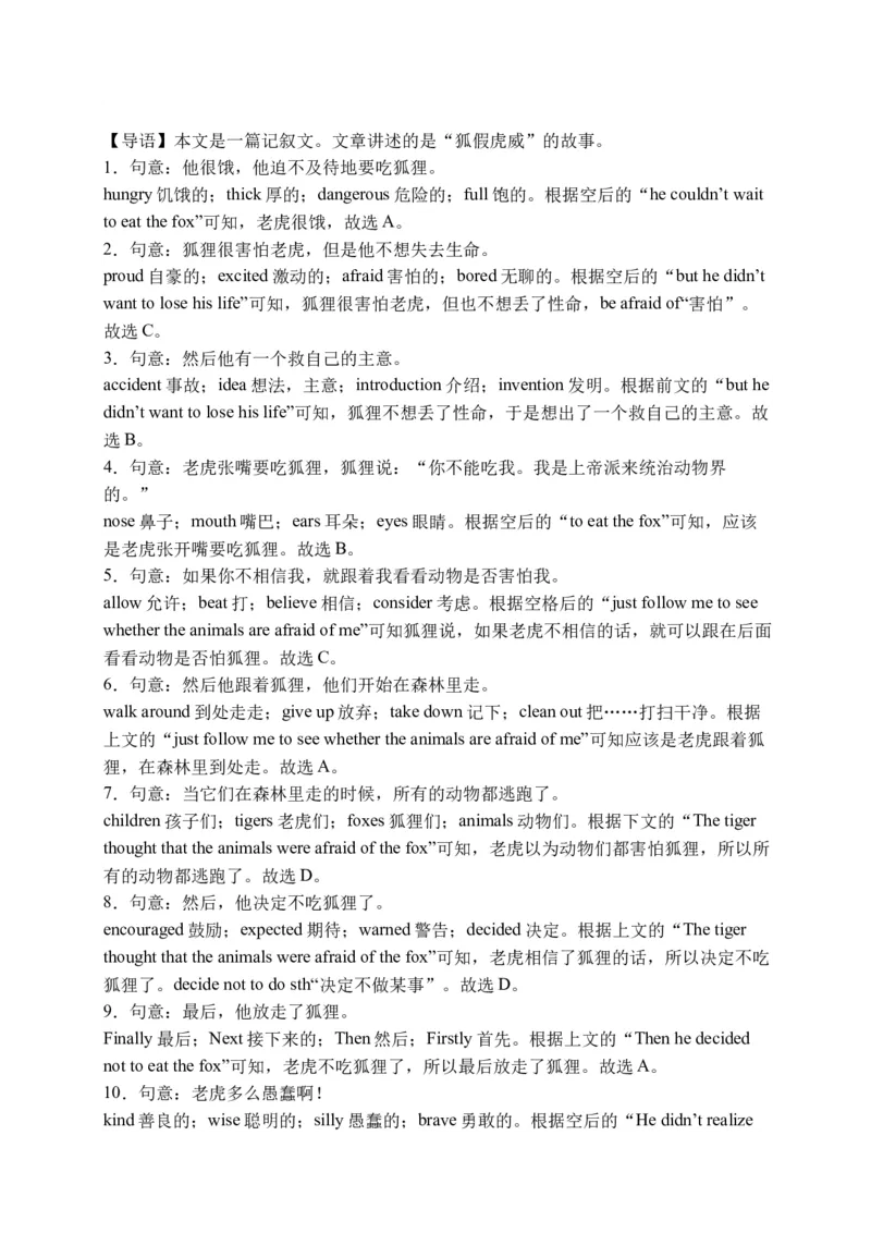 初中英语八年级下册期末易错专项04完形填空训练20篇（人教新目标，word版含答案含详解）_人教版英语八年级下册_2026春人教版英语八年级下册资料_人教八下（旧版）_07.英语8下-试题