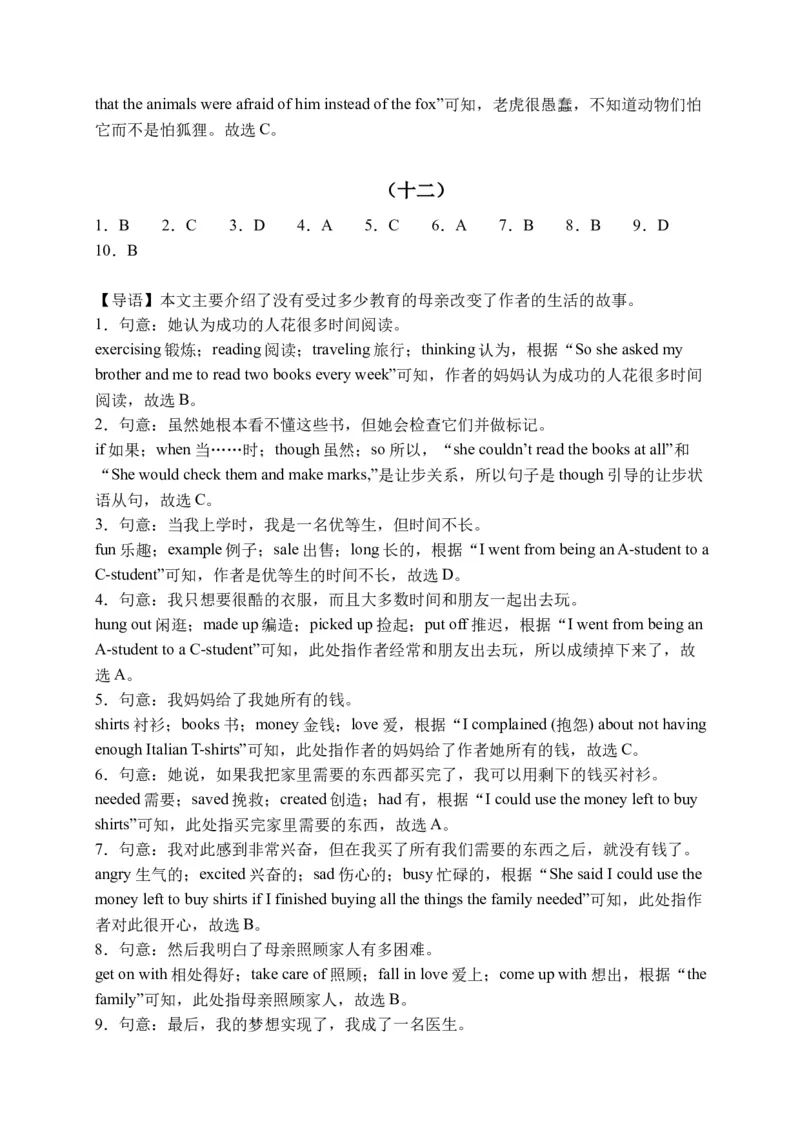 初中英语八年级下册期末易错专项04完形填空训练20篇（人教新目标，word版含答案含详解）_人教版英语八年级下册_2026春人教版英语八年级下册资料_人教八下（旧版）_07.英语8下-试题