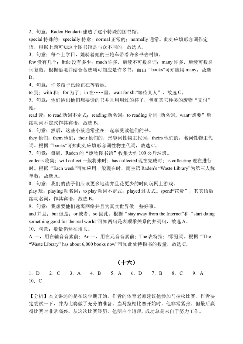 初中英语八年级下册期末易错专项04完形填空训练20篇（人教新目标，word版含答案含详解）_人教版英语八年级下册_2026春人教版英语八年级下册资料_人教八下（旧版）_07.英语8下-试题