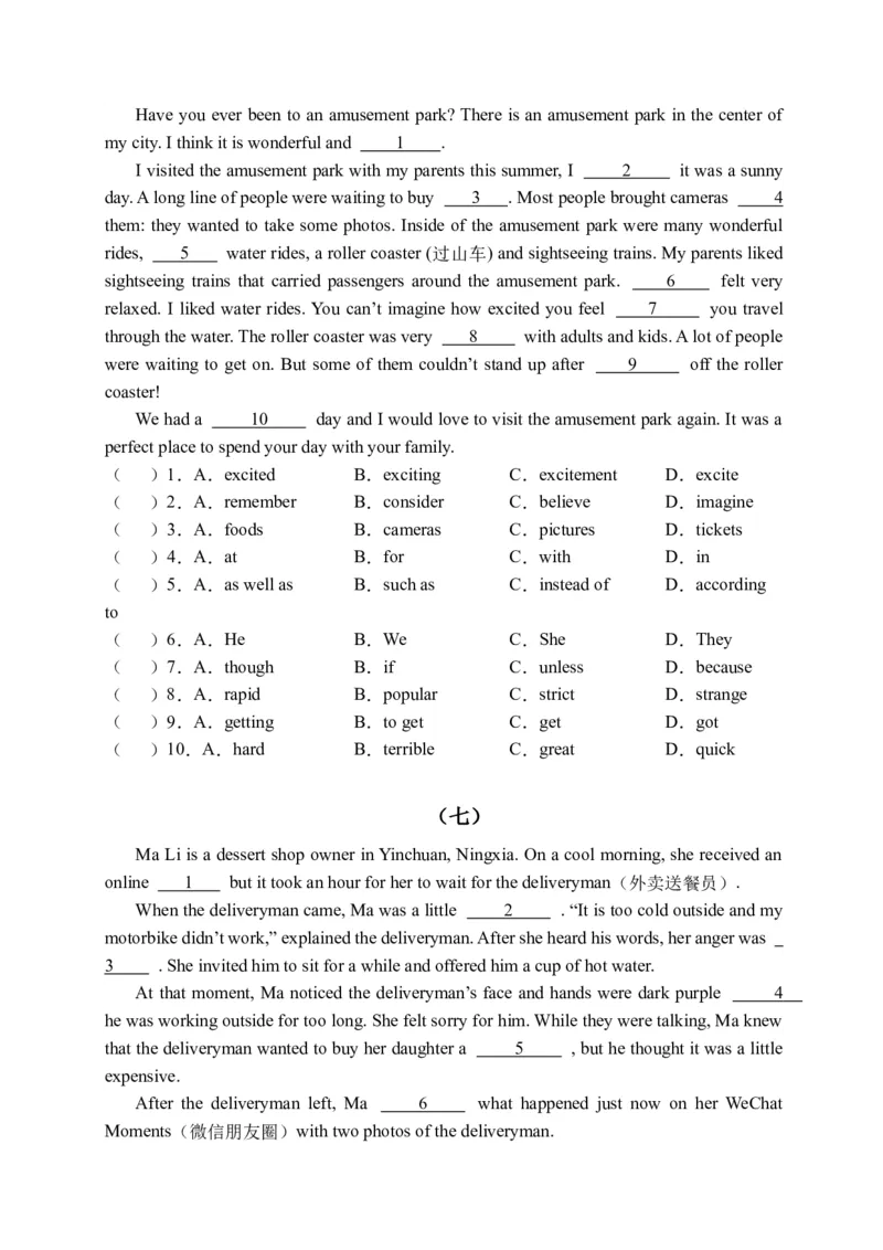 初中英语八年级下册期末易错专项04完形填空训练20篇（人教新目标，word版含答案含详解）_人教版英语八年级下册_2026春人教版英语八年级下册资料_人教八下（旧版）_07.英语8下-试题