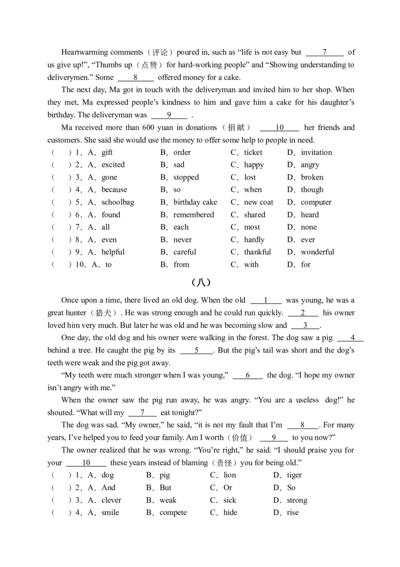初中英语八年级下册期末易错专项04完形填空训练20篇（人教新目标，word版含答案含详解）_人教版英语八年级下册_2026春人教版英语八年级下册资料_人教八下（旧版）_07.英语8下-试题