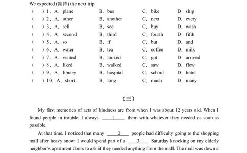 初中英语八年级下册期末易错专项04完形填空训练20篇（人教新目标，word版含答案含详解）_人教版英语八年级下册_2026春人教版英语八年级下册资料_人教八下（旧版）_07.英语8下-试题