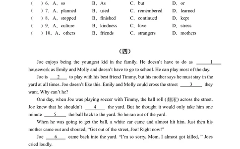 初中英语八年级下册期末易错专项04完形填空训练20篇（人教新目标，word版含答案含详解）_人教版英语八年级下册_2026春人教版英语八年级下册资料_人教八下（旧版）_07.英语8下-试题
