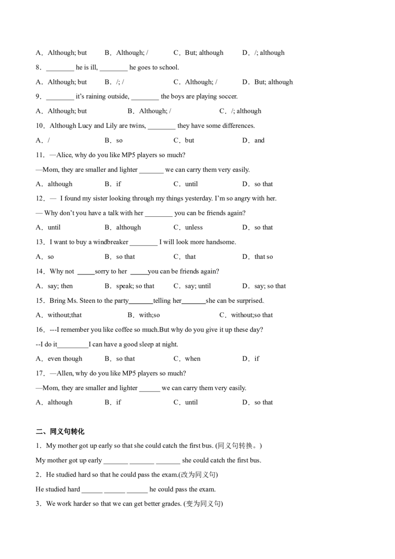 4.3重点语法（原卷版）八年级英语下册链接教材精准变式练（人教版）_人教版英语八年级下册_2026春人教版英语八年级下册资料_人教八下（旧版）_07.英语8下-试题_专项练习