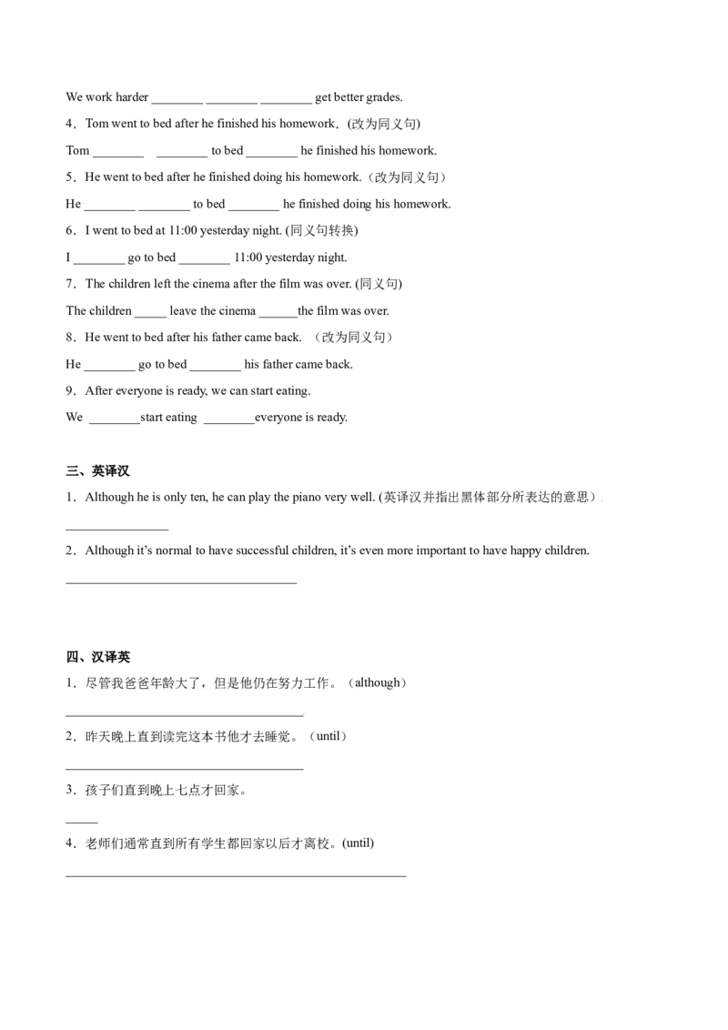 4.3重点语法（原卷版）八年级英语下册链接教材精准变式练（人教版）_人教版英语八年级下册_2026春人教版英语八年级下册资料_人教八下（旧版）_07.英语8下-试题_专项练习