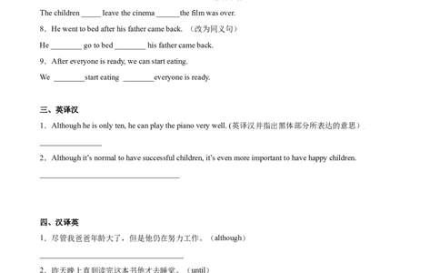 4.3重点语法（原卷版）八年级英语下册链接教材精准变式练（人教版）_人教版英语八年级下册_2026春人教版英语八年级下册资料_人教八下（旧版）_07.英语8下-试题_专项练习
