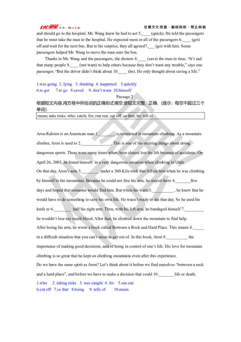 Unit1复习课件老师版_人教版英语八年级下册_2026春人教版英语八年级下册资料_人教八下（旧版）_06.英语8下教学资料PPT_人教版英语八年级下册教学资料（优翼）_八下unit1