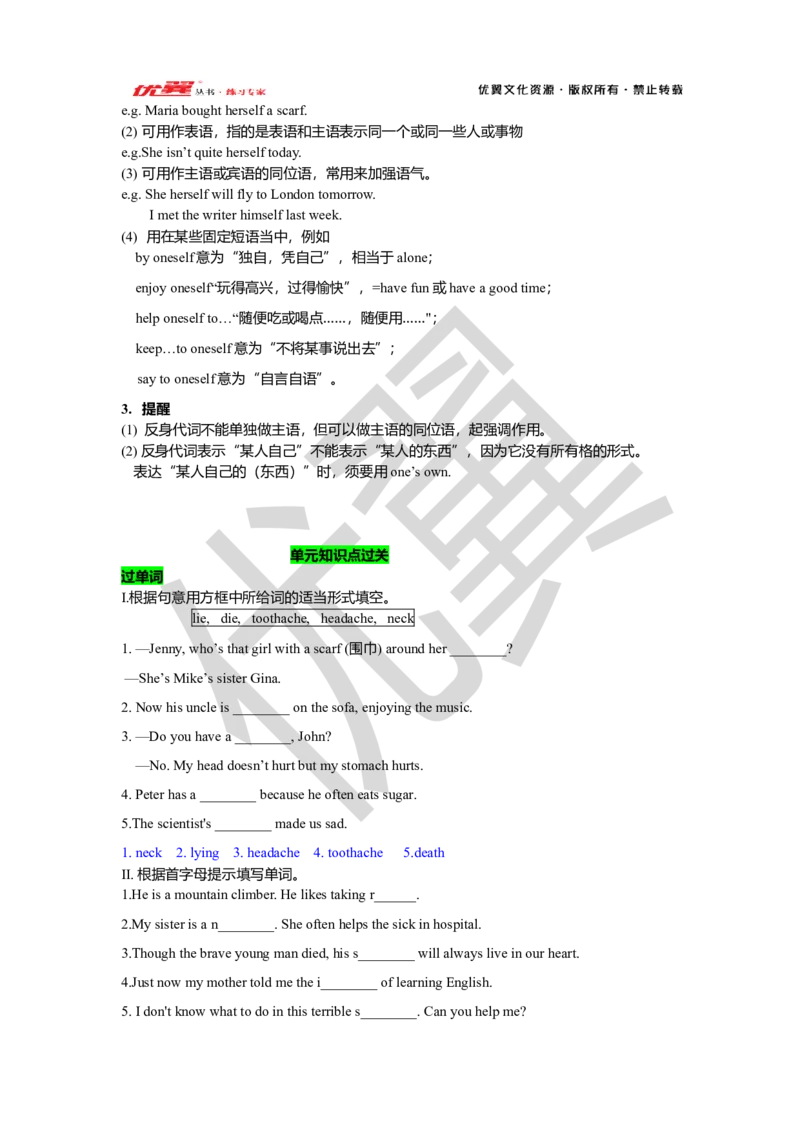 Unit1复习课件老师版_人教版英语八年级下册_2026春人教版英语八年级下册资料_人教八下（旧版）_06.英语8下教学资料PPT_人教版英语八年级下册教学资料（优翼）_八下unit1