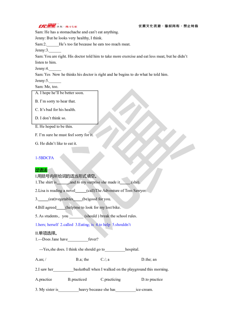 Unit1复习课件老师版_人教版英语八年级下册_2026春人教版英语八年级下册资料_人教八下（旧版）_06.英语8下教学资料PPT_人教版英语八年级下册教学资料（优翼）_八下unit1