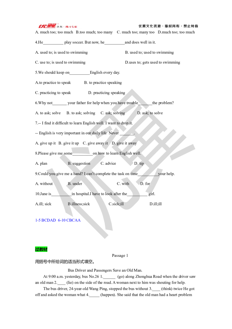 Unit1复习课件老师版_人教版英语八年级下册_2026春人教版英语八年级下册资料_人教八下（旧版）_06.英语8下教学资料PPT_人教版英语八年级下册教学资料（优翼）_八下unit1