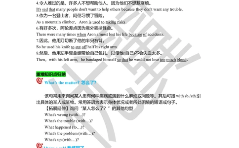 Unit1复习课件老师版_人教版英语八年级下册_2026春人教版英语八年级下册资料_人教八下（旧版）_06.英语8下教学资料PPT_人教版英语八年级下册教学资料（优翼）_八下unit1