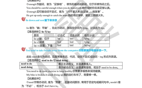 Unit1复习课件老师版_人教版英语八年级下册_2026春人教版英语八年级下册资料_人教八下（旧版）_06.英语8下教学资料PPT_人教版英语八年级下册教学资料（优翼）_八下unit1