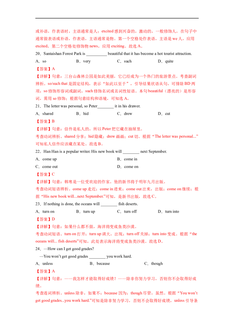 Unit6第2课时SectionA(3a-3c)(分层作业)(解析版)_人教版英语八年级下册_2026春人教版英语八年级下册资料_人教八下（旧版）_07.英语8下-试题_课时练习_分层作业