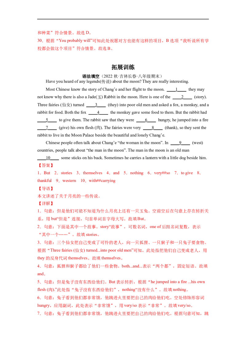 Unit6第2课时SectionA(3a-3c)(分层作业)(解析版)_人教版英语八年级下册_2026春人教版英语八年级下册资料_人教八下（旧版）_07.英语8下-试题_课时练习_分层作业