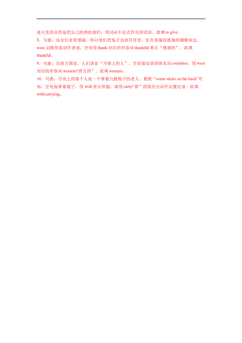 Unit6第2课时SectionA(3a-3c)(分层作业)(解析版)_人教版英语八年级下册_2026春人教版英语八年级下册资料_人教八下（旧版）_07.英语8下-试题_课时练习_分层作业