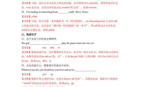 Unit6第2课时SectionA(3a-3c)(分层作业)(解析版)_人教版英语八年级下册_2026春人教版英语八年级下册资料_人教八下（旧版）_07.英语8下-试题_课时练习_分层作业