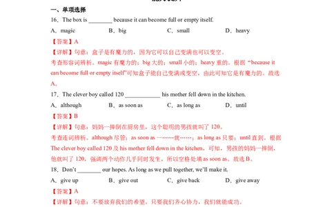 Unit6第2课时SectionA(3a-3c)(分层作业)(解析版)_人教版英语八年级下册_2026春人教版英语八年级下册资料_人教八下（旧版）_07.英语8下-试题_课时练习_分层作业