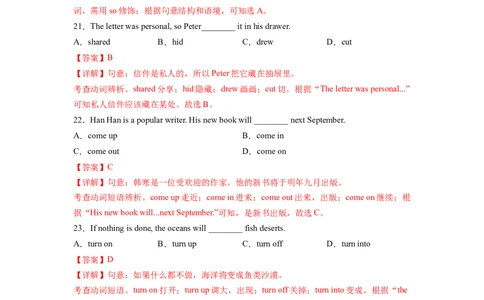 Unit6第2课时SectionA(3a-3c)(分层作业)(解析版)_人教版英语八年级下册_2026春人教版英语八年级下册资料_人教八下（旧版）_07.英语8下-试题_课时练习_分层作业