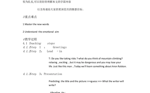 Unit1What'sthematterB2a&mdash;3bSelfcheck[丛丹]市一等奖优质课_人教版英语八年级下册_旧版_版本一_人教版初中英语8下(新目标)优质课视频