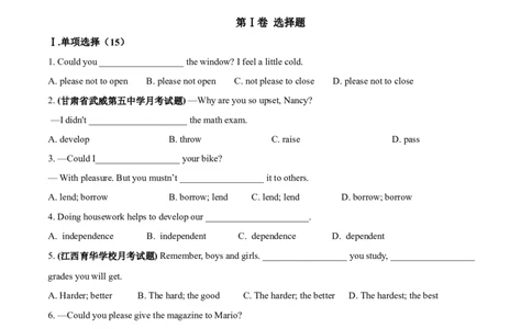Unit3Couldyoupleasecleanyourroom（A卷基础篇）（原卷版）_人教版英语八年级下册_2026春人教版英语八年级下册资料_人教八下（旧版）_07.英语8下-试题_单元测试_单元AB卷第二套