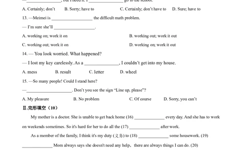 Unit3Couldyoupleasecleanyourroom（A卷基础篇）（原卷版）_人教版英语八年级下册_2026春人教版英语八年级下册资料_人教八下（旧版）_07.英语8下-试题_单元测试_单元AB卷第二套