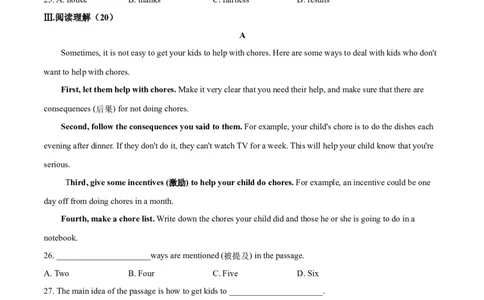 Unit3Couldyoupleasecleanyourroom（A卷基础篇）（原卷版）_人教版英语八年级下册_2026春人教版英语八年级下册资料_人教八下（旧版）_07.英语8下-试题_单元测试_单元AB卷第二套