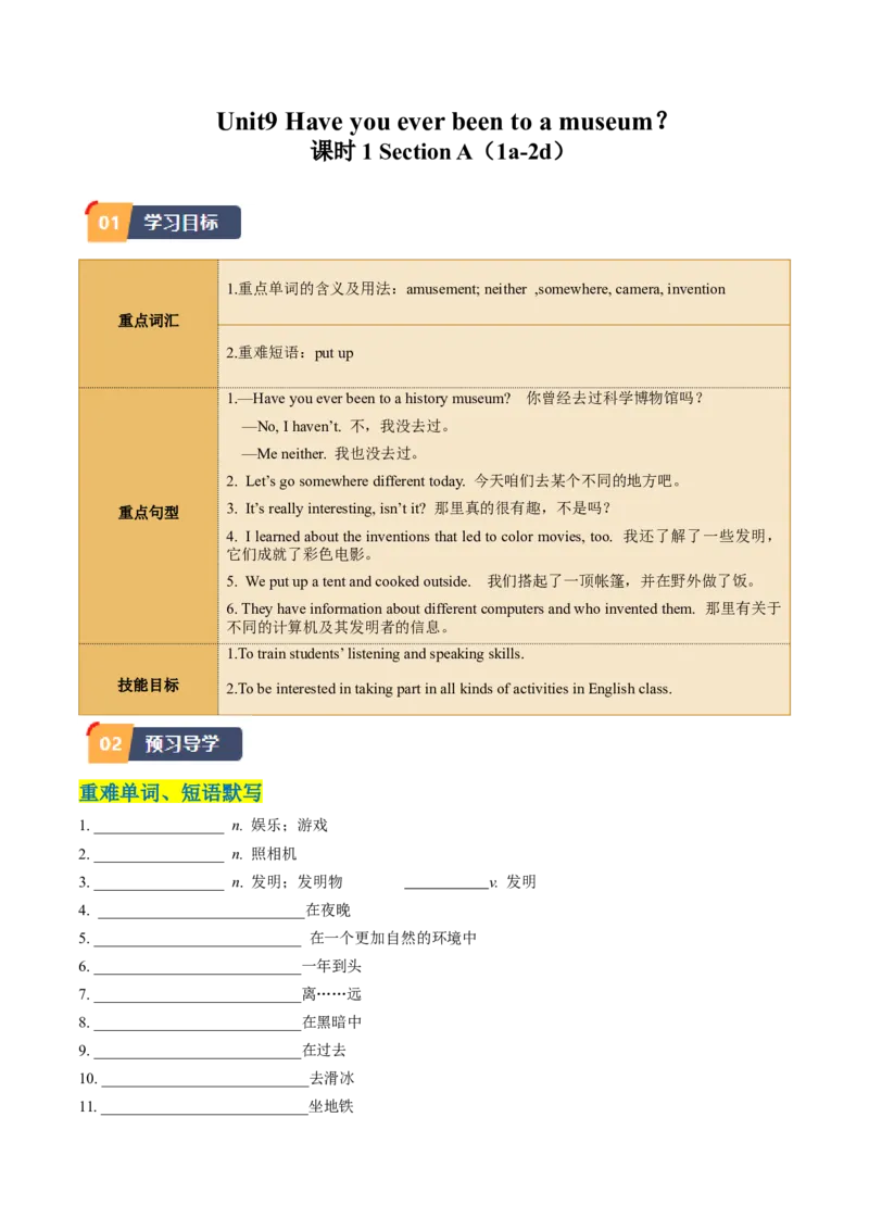 Unit9课时1SectionA（1a-2d）（学生版）_人教版英语八年级下册_旧版_版本二_八年级英语下册（人教版）_同步讲义-U34_2025版