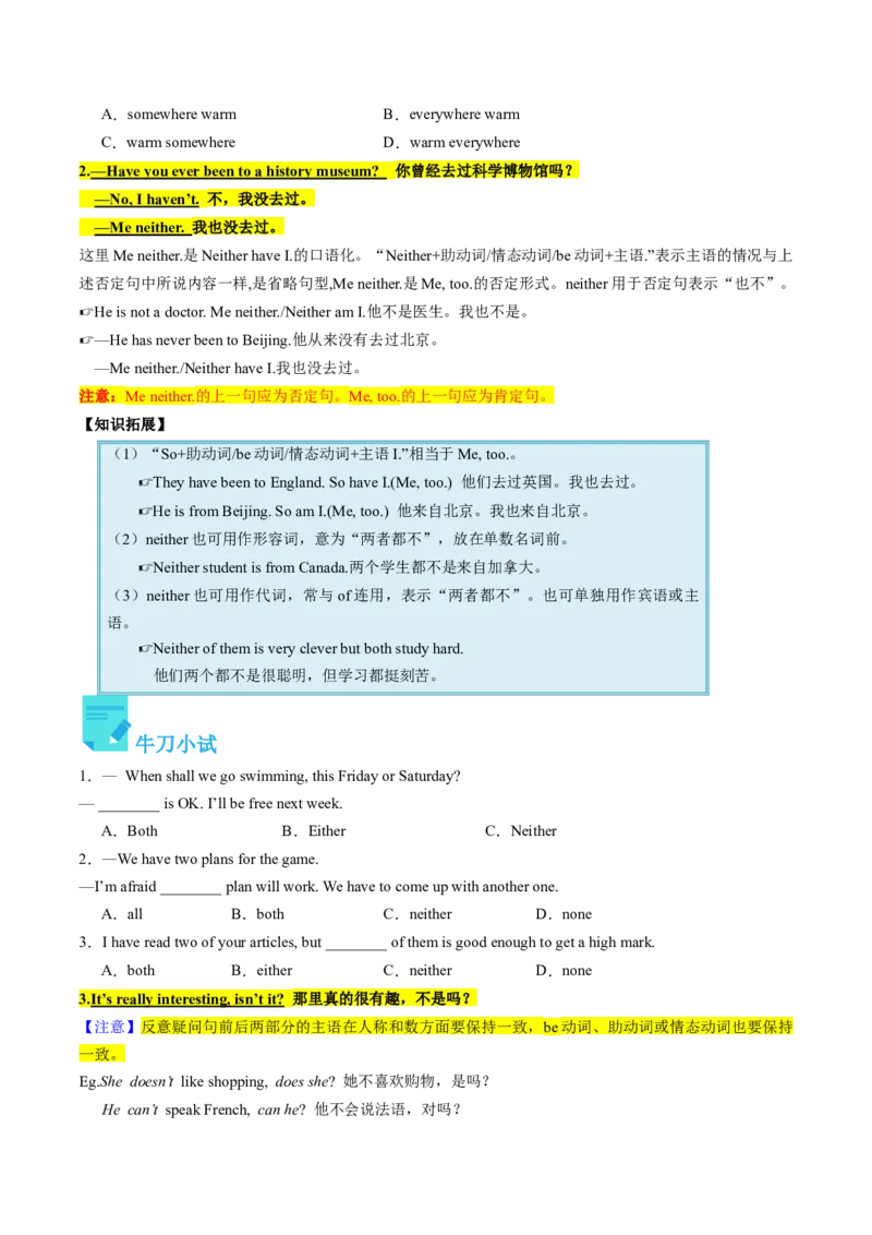 Unit9课时1SectionA（1a-2d）（学生版）_人教版英语八年级下册_旧版_版本二_八年级英语下册（人教版）_同步讲义-U34_2025版