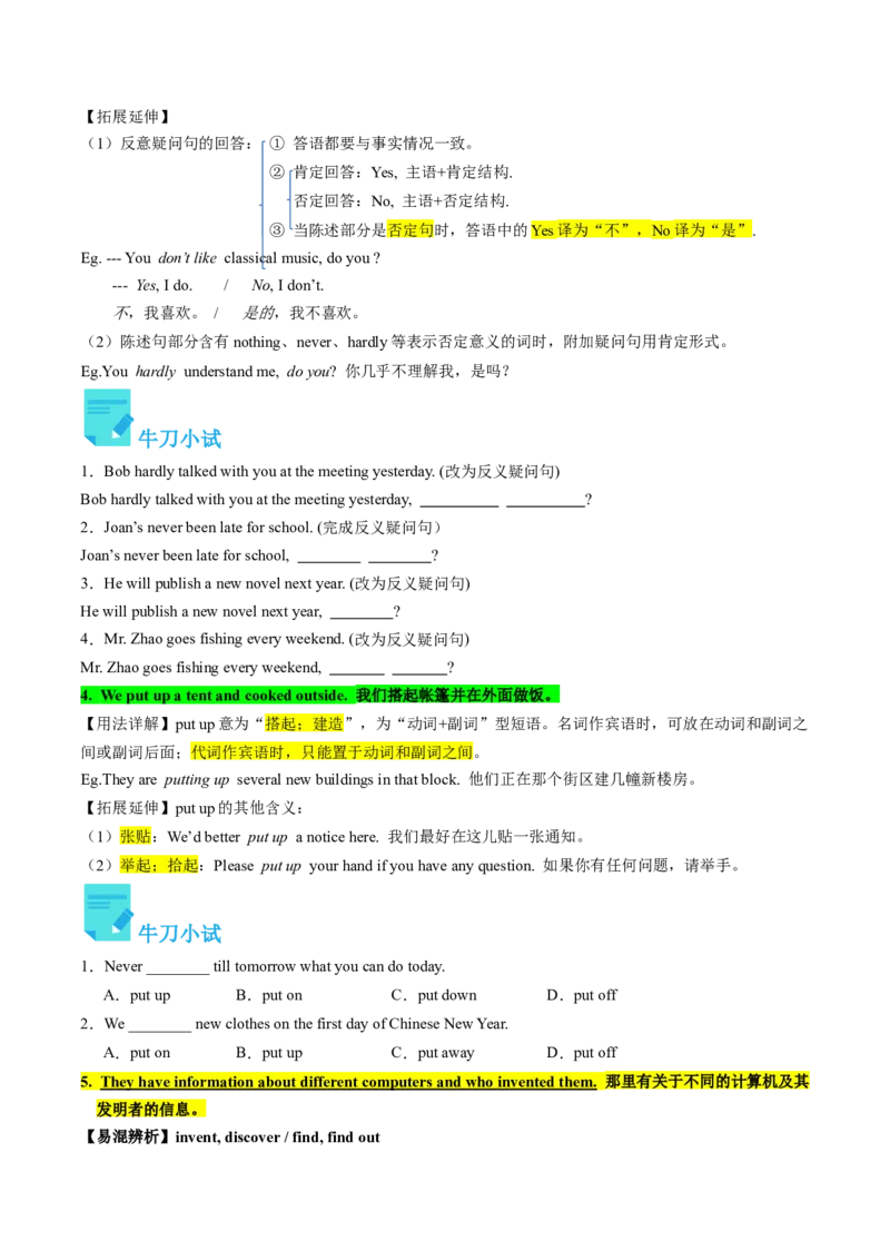 Unit9课时1SectionA（1a-2d）（学生版）_人教版英语八年级下册_旧版_版本二_八年级英语下册（人教版）_同步讲义-U34_2025版
