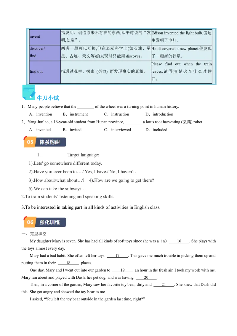 Unit9课时1SectionA（1a-2d）（学生版）_人教版英语八年级下册_旧版_版本二_八年级英语下册（人教版）_同步讲义-U34_2025版
