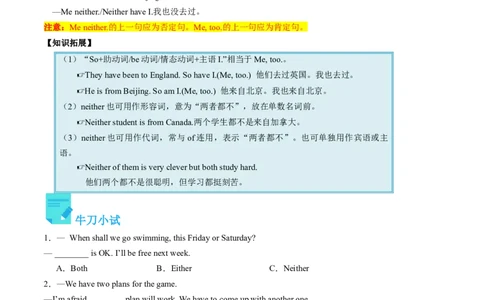 Unit9课时1SectionA（1a-2d）（学生版）_人教版英语八年级下册_旧版_版本二_八年级英语下册（人教版）_同步讲义-U34_2025版