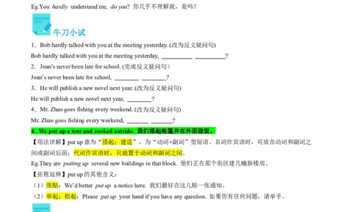 Unit9课时1SectionA（1a-2d）（学生版）_人教版英语八年级下册_旧版_版本二_八年级英语下册（人教版）_同步讲义-U34_2025版