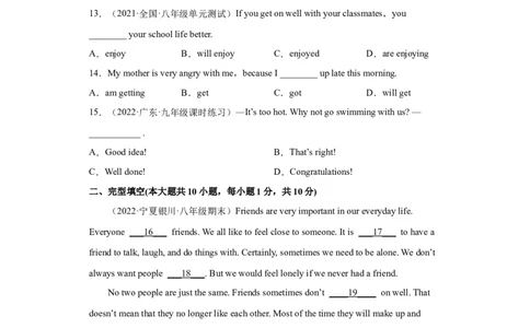 Unit4Whydon&rsquo;tyoutalktoyourparents（B卷&middot;提升能力）-八年级英语下册同步单元AB卷（人教版）（原卷版）_人教版英语八年级下册_2026春人教版英语八年级下册资料_人教八下（旧版）_单元测试