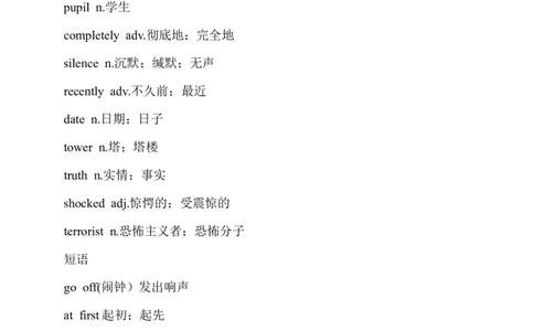 Unit5重点单词、短语、句型_人教版英语八年级下册_2026春人教版英语八年级下册资料_人教八下（旧版）_03.英语8下-计划总结说课稿_知识总结