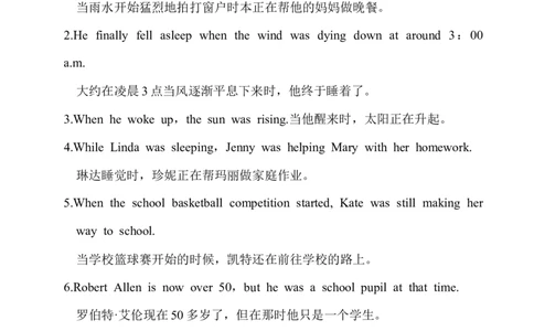 Unit5重点单词、短语、句型_人教版英语八年级下册_2026春人教版英语八年级下册资料_人教八下（旧版）_03.英语8下-计划总结说课稿_知识总结