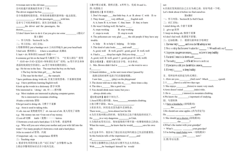 人教版八年级英语下册名校精品导学案Unit1_4_人教版英语八年级下册_2026春人教版英语八年级下册资料_人教八下（旧版）_05.英语8下-导学案