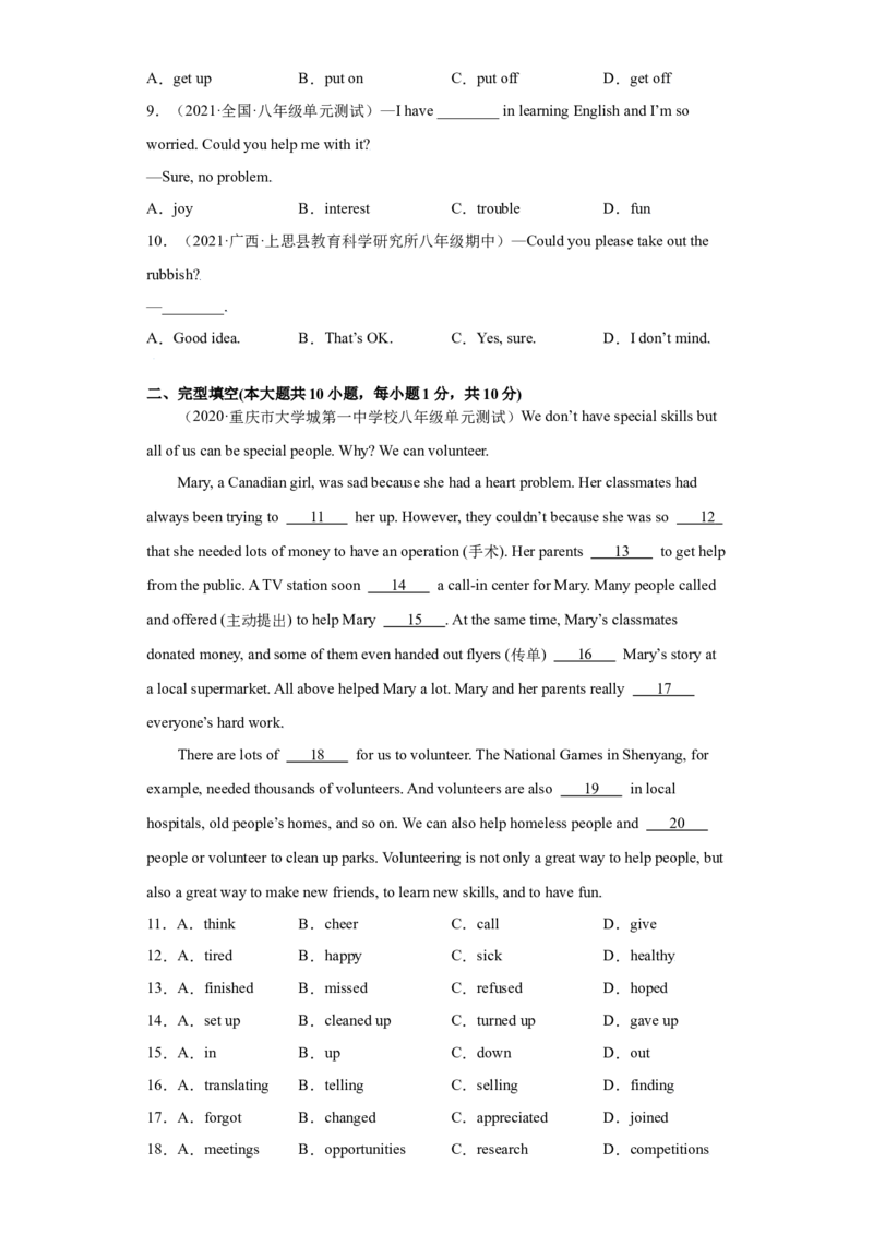 Unit2I&rsquo;llhelptocleanupthecityparks（A卷&middot;夯实基础）-八年级英语下册同步单元AB卷（人教版）（原卷版）_人教版英语八年级下册_2026春人教版英语八年级下册资料_人教八下（旧版）