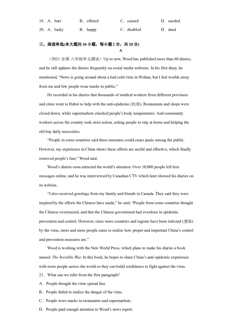 Unit2I&rsquo;llhelptocleanupthecityparks（A卷&middot;夯实基础）-八年级英语下册同步单元AB卷（人教版）（原卷版）_人教版英语八年级下册_2026春人教版英语八年级下册资料_人教八下（旧版）