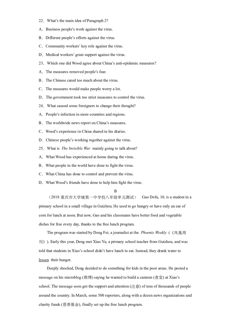 Unit2I&rsquo;llhelptocleanupthecityparks（A卷&middot;夯实基础）-八年级英语下册同步单元AB卷（人教版）（原卷版）_人教版英语八年级下册_2026春人教版英语八年级下册资料_人教八下（旧版）