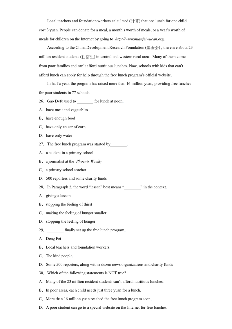 Unit2I&rsquo;llhelptocleanupthecityparks（A卷&middot;夯实基础）-八年级英语下册同步单元AB卷（人教版）（原卷版）_人教版英语八年级下册_2026春人教版英语八年级下册资料_人教八下（旧版）