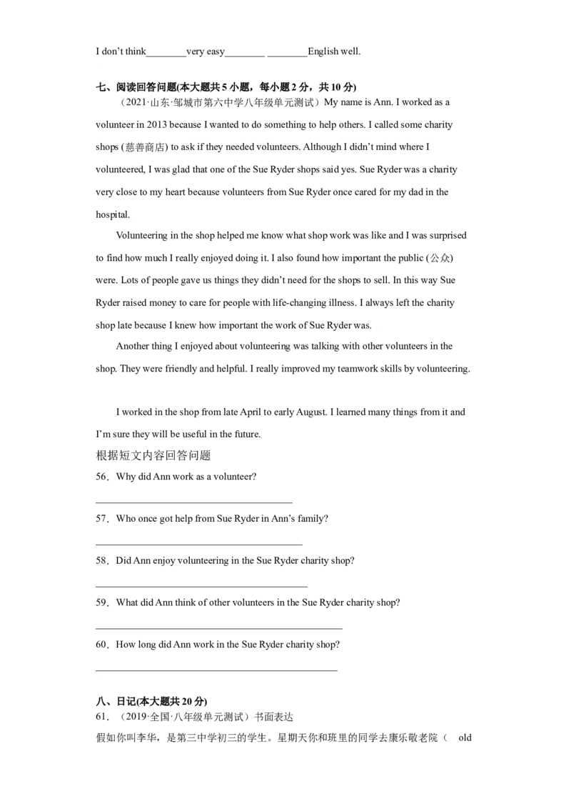 Unit2I&rsquo;llhelptocleanupthecityparks（A卷&middot;夯实基础）-八年级英语下册同步单元AB卷（人教版）（原卷版）_人教版英语八年级下册_2026春人教版英语八年级下册资料_人教八下（旧版）