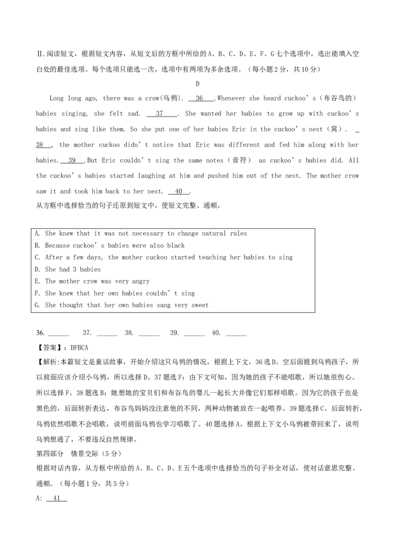 Unit6Anoldmantriedtomovethemountains.(过关)（解析版）_人教版英语八年级下册_2026春人教版英语八年级下册资料_人教八下（旧版）_07.英语8下-试题_单元测试_单元测试第三套
