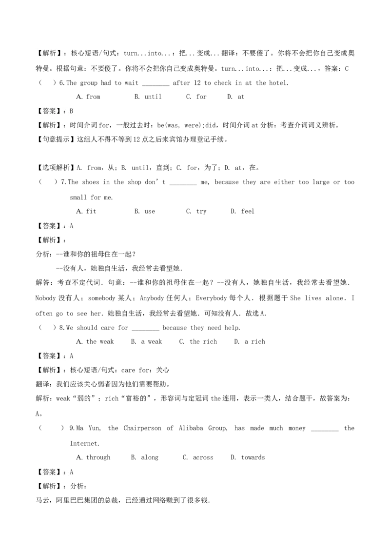 Unit6Anoldmantriedtomovethemountains.(过关)（解析版）_人教版英语八年级下册_2026春人教版英语八年级下册资料_人教八下（旧版）_07.英语8下-试题_单元测试_单元测试第三套