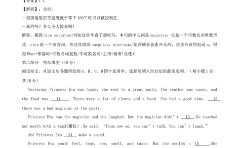 Unit6Anoldmantriedtomovethemountains.(过关)（解析版）_人教版英语八年级下册_2026春人教版英语八年级下册资料_人教八下（旧版）_07.英语8下-试题_单元测试_单元测试第三套